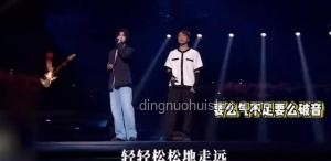 华晨宇演唱会特效：大屏技术让观众变身国宝熊猫