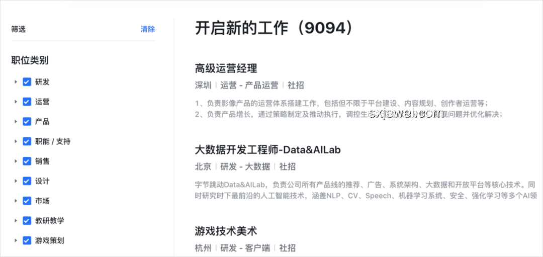 字节跳动人才观变革：潜力导向的逆袭机遇