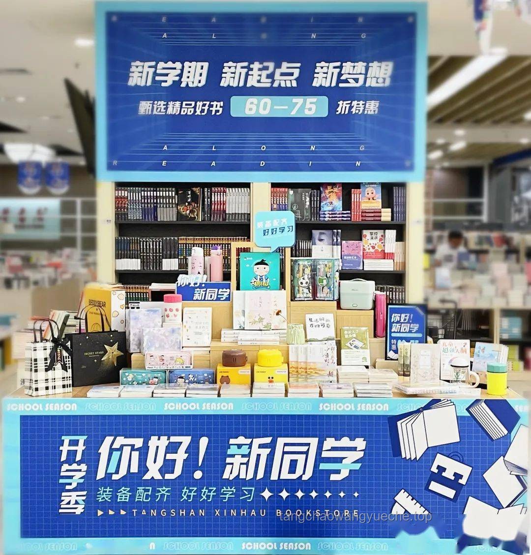 如何高效策划与执行“你好！新同学｜2024 开学季活动”🔥