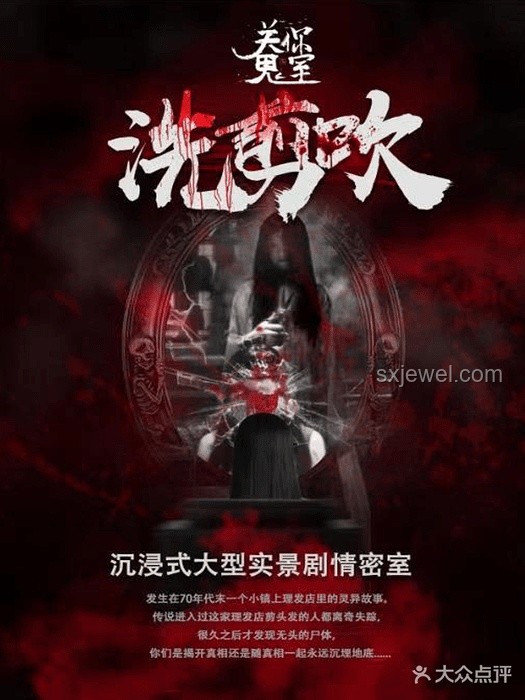 男子玩密室逃脱对女鬼NPC不当行为案例研究