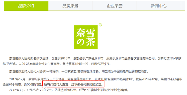 蜜雪冰城被通报：食品安全问题的警示