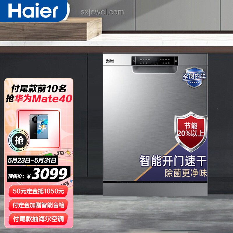 618家电选购指南，智能推荐助你省心