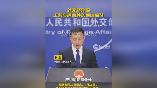 王毅同伊朗外长通话后的外交应对策略