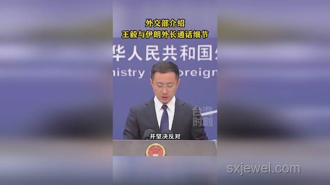 王毅同伊朗外长通话后的外交应对策略